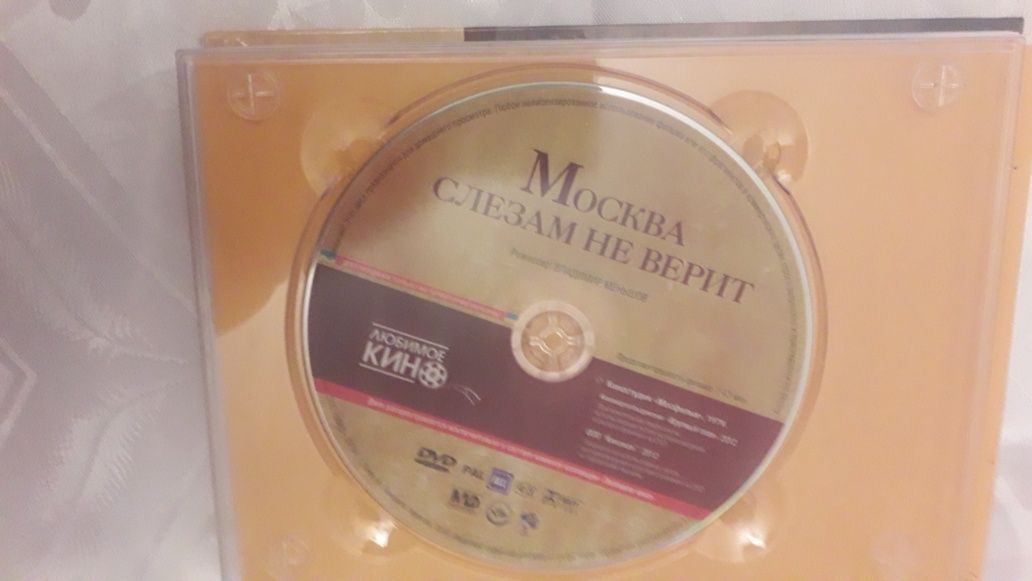 DVD/Книга Москва слезам не верит