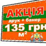 Реклама на банері, дизайн, таблички, банер, печать банера
