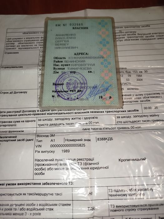 Мотоцикл восход 3м