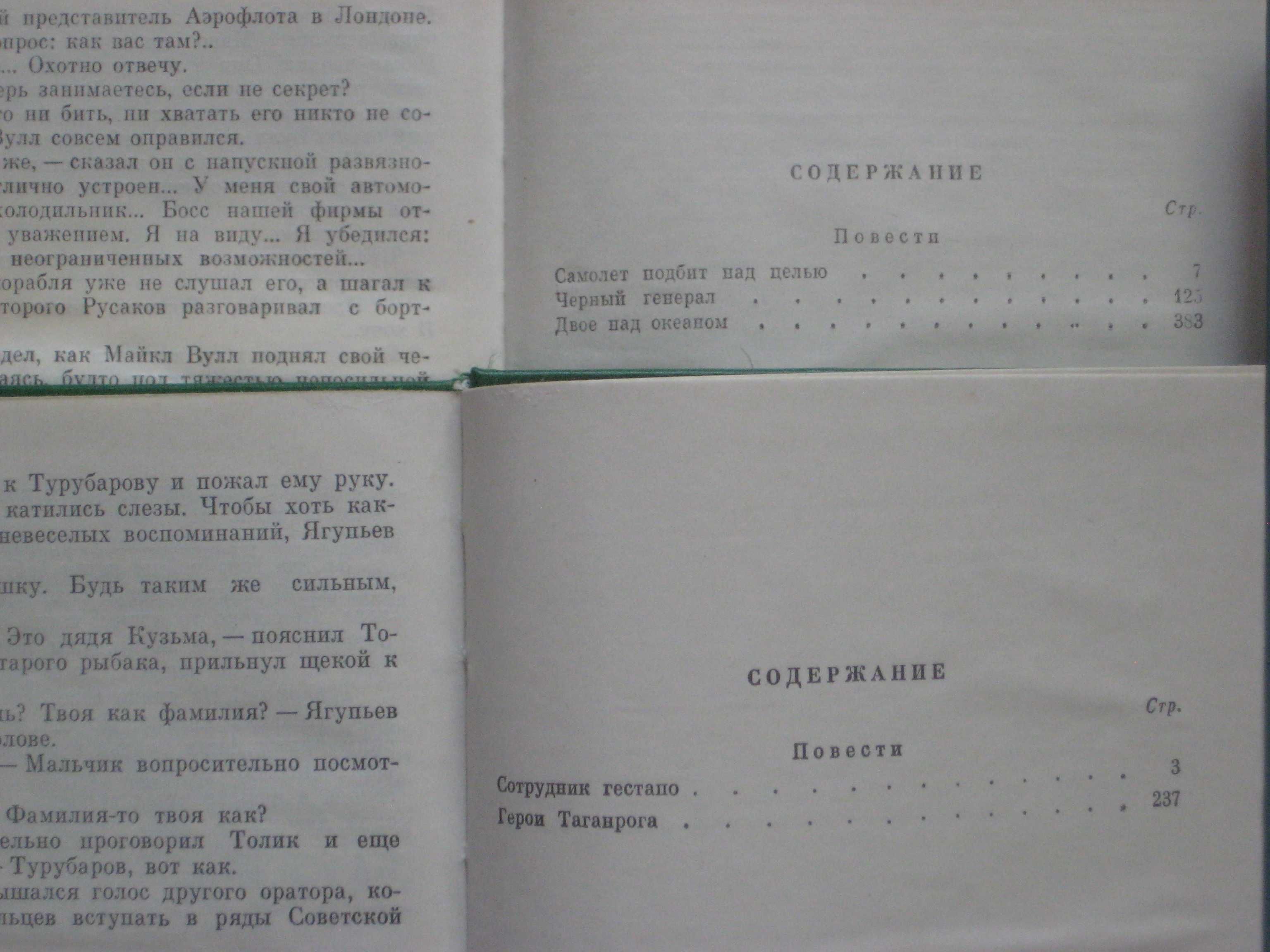 Леонид Платов Генрих Гофман Геннадий Фиш Андрей Блинов (Избр в 2-х т)