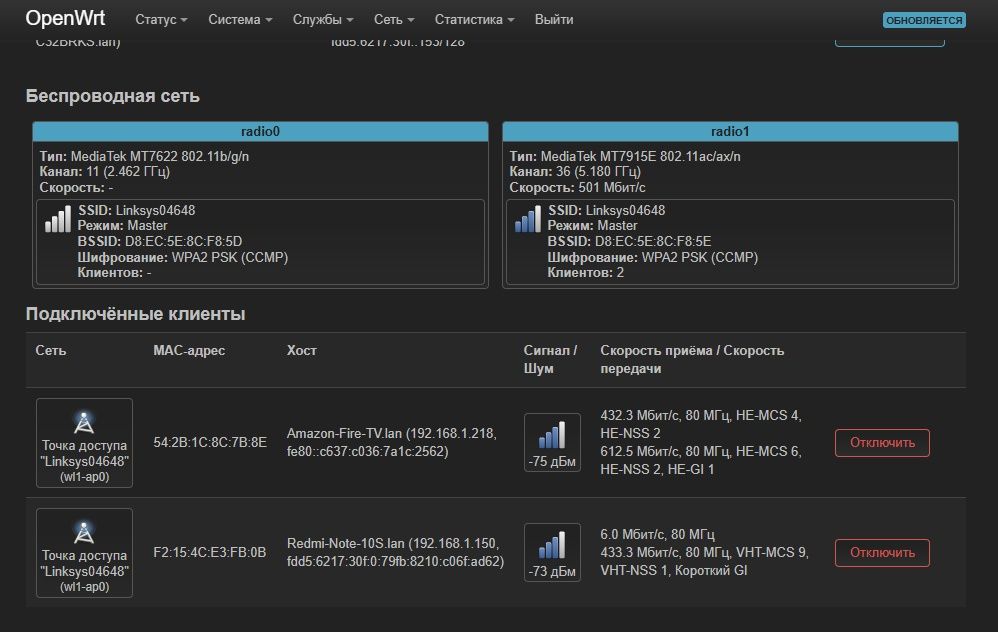 Linksys e8450 OpenWRT 24.10.4 Vless AWG AdguardHome