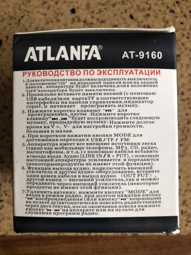 Колонка музыкальная ATLANFA