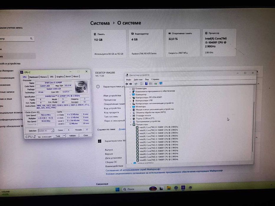 Материнская плата s1200 MSI MSI B460M-A Pro с i5-10400F кулер BOX.