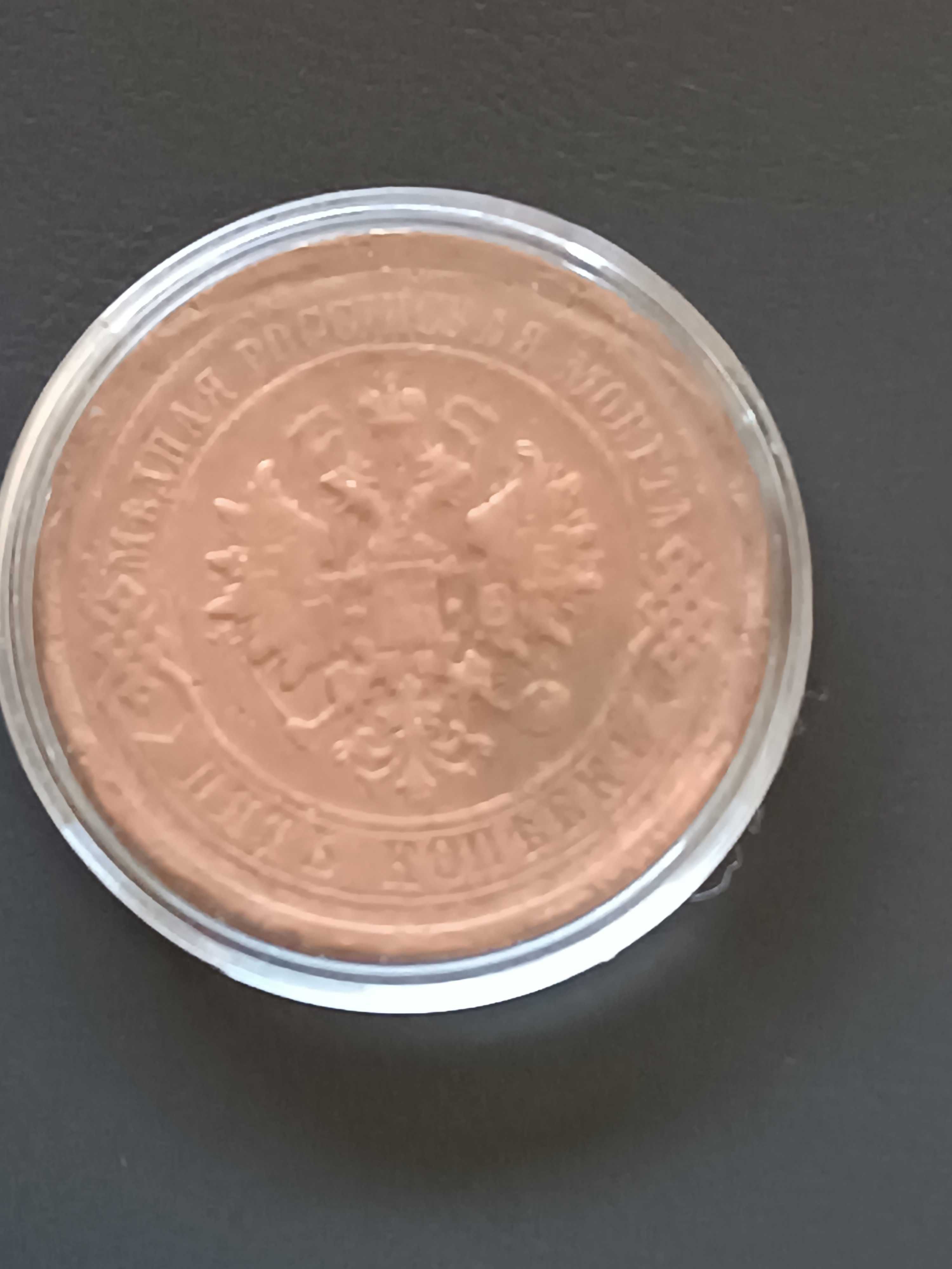 moneta 5 kopiejek 1880 r