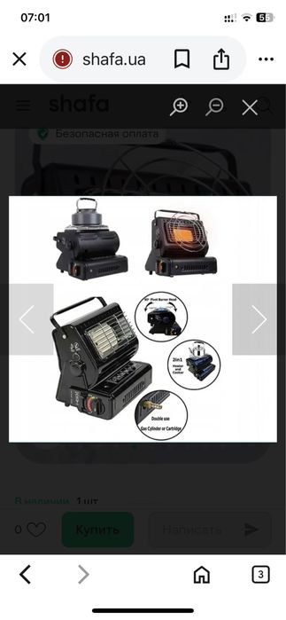 газовий обігрівач - плита Happy Home+ балони