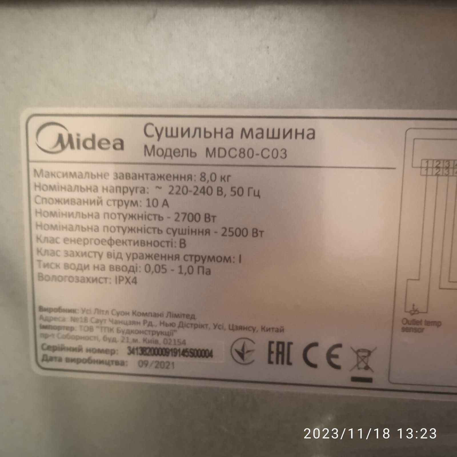 Сушильная машина Midea MDC 80-C03