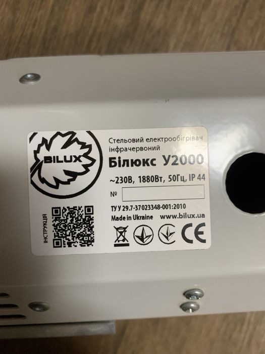 Інфочервоний Електрообігрівач Білюкс Билюкс Bilux Ufo уфо обогреватель