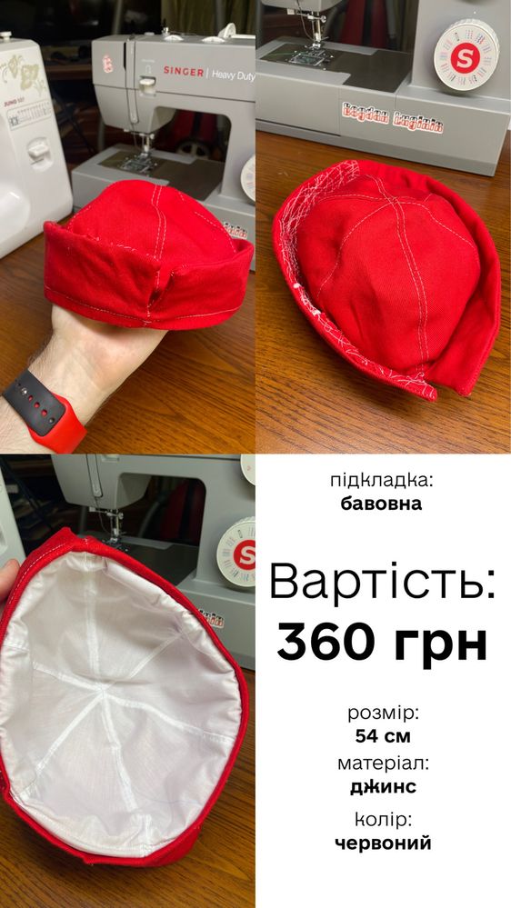 Sailor hat, морячка, капелюх