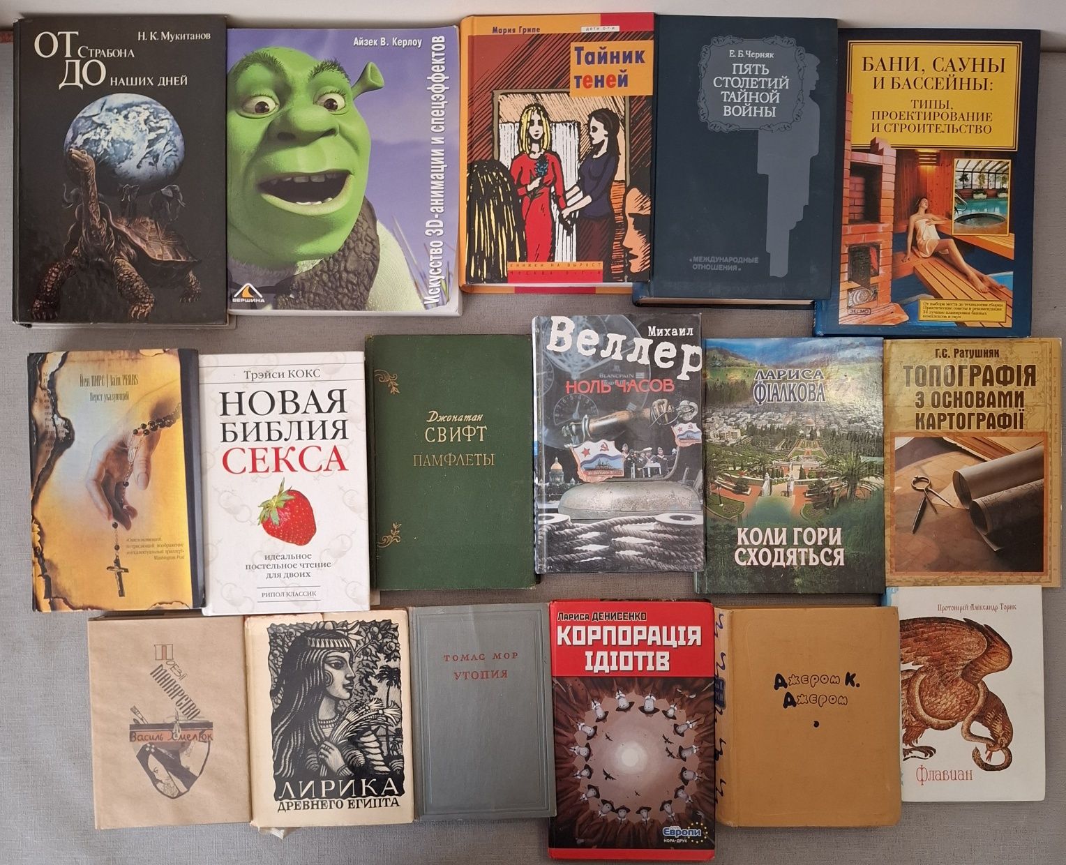 Книги на разную тематику 3.