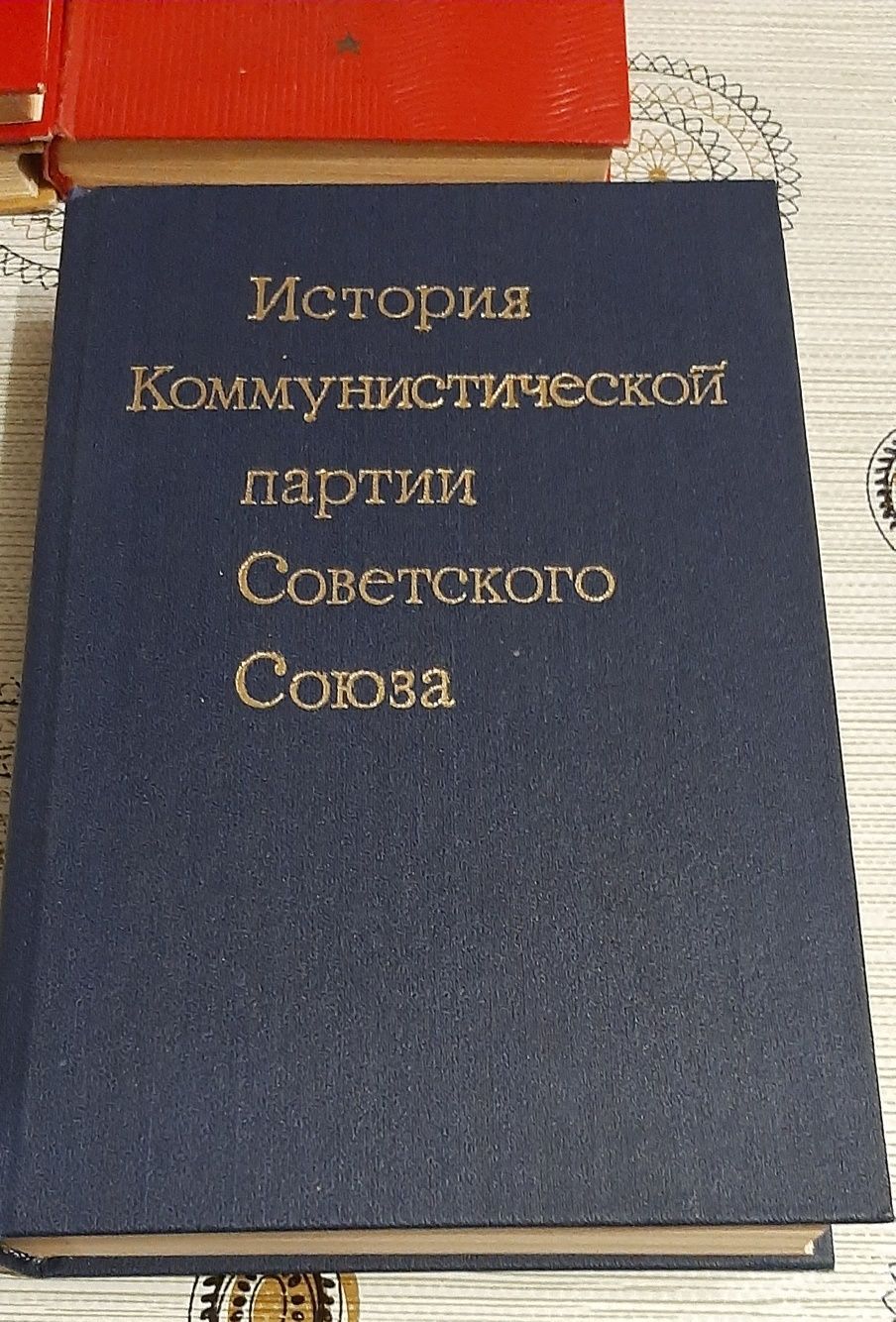 .Цвейг Мериме КонанДойль Устав,програм ,история кпсс Юность 87.88,90г.