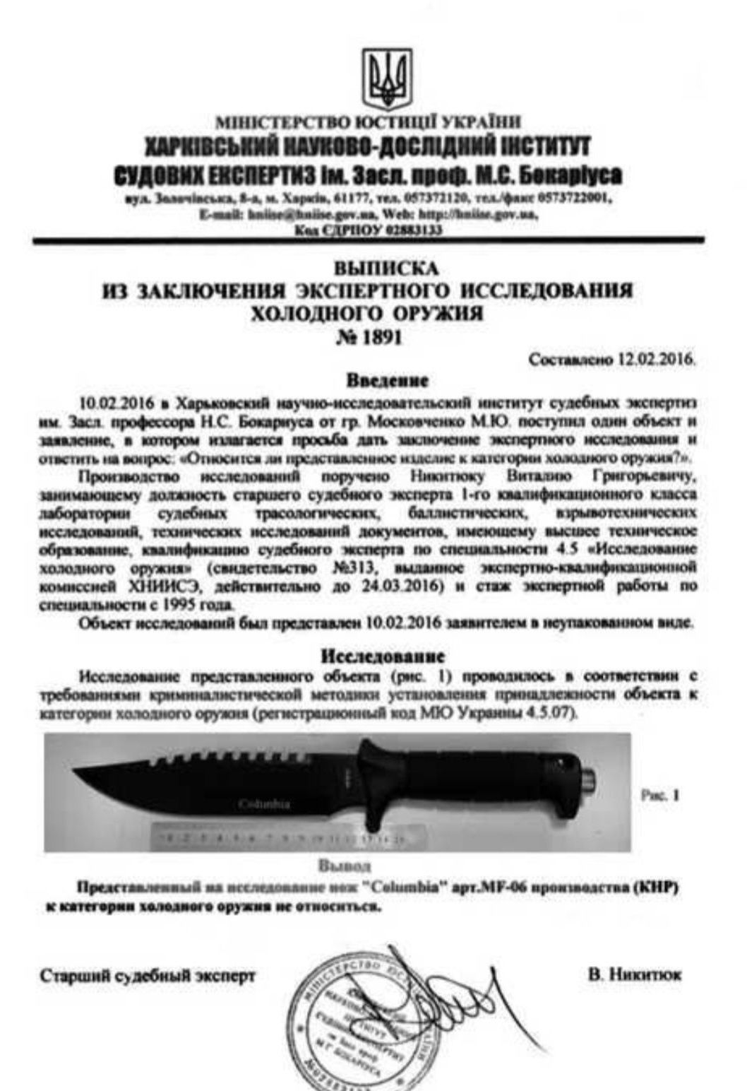 Штык нож АК-47 28см  в наличии 30шт