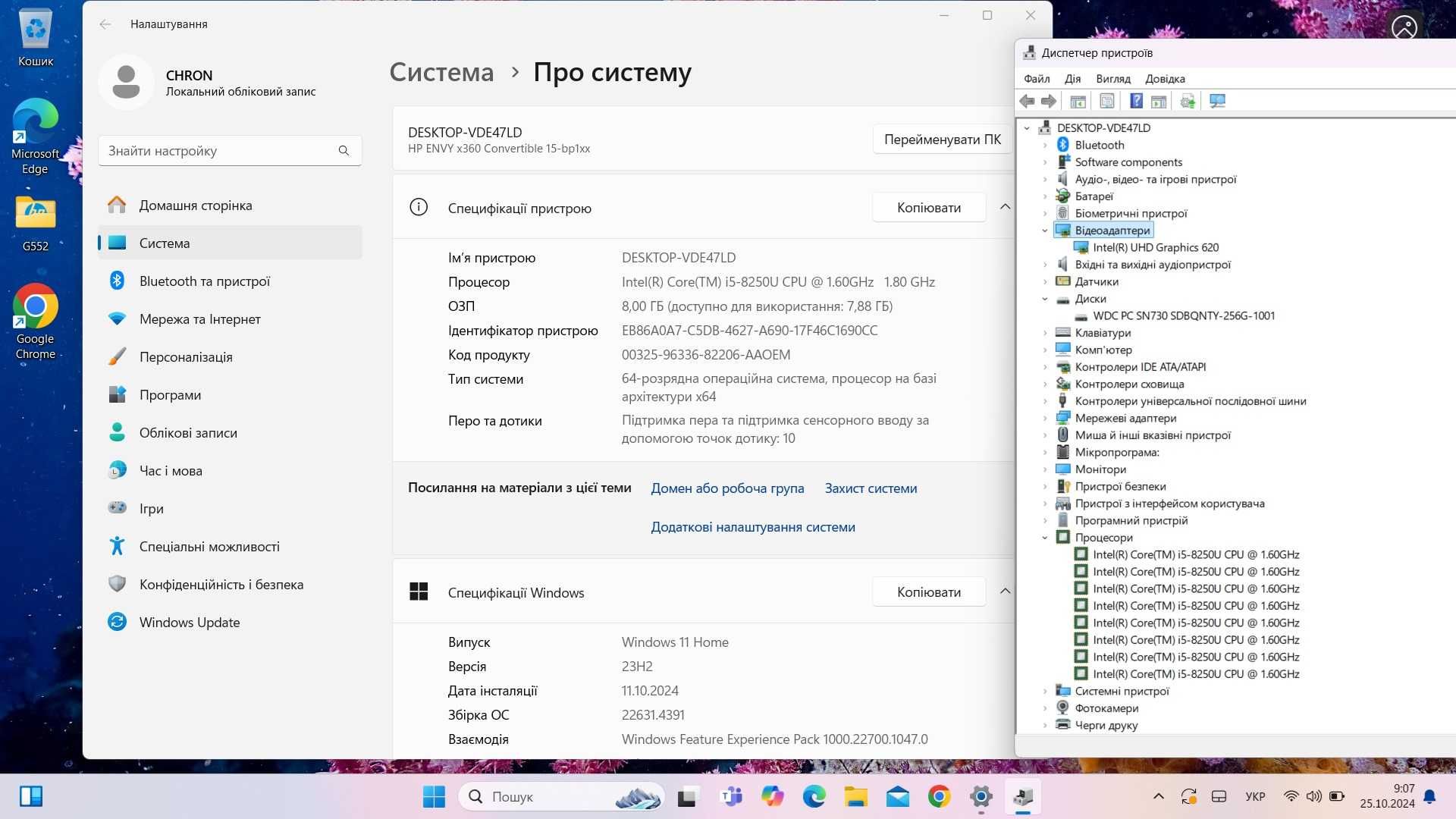 Топ-трансформер HP ENVY X360, i5-8250U (3,4GHz), IPS, 8GB, SSD NVmE