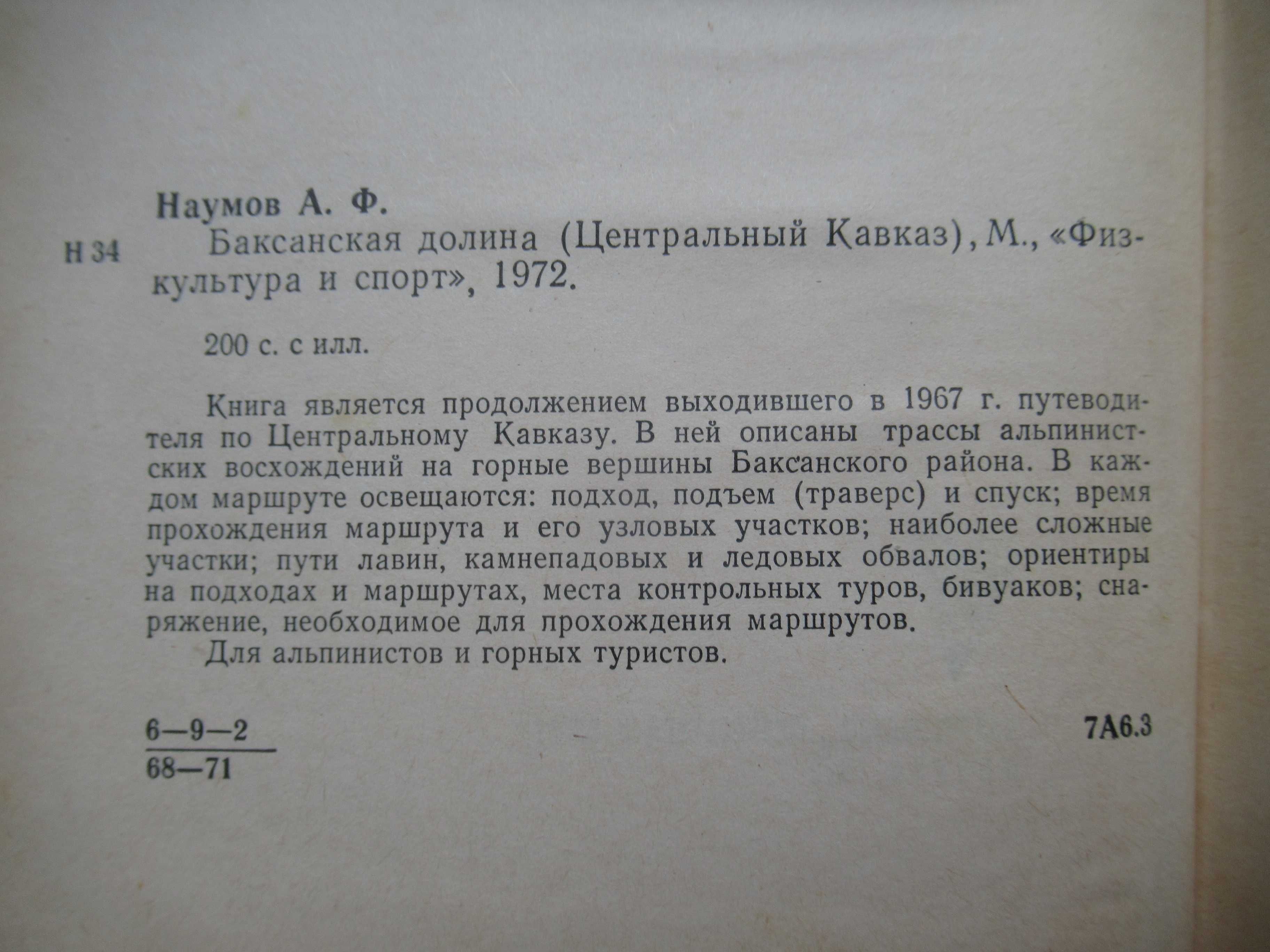 После Марко Поло/Затерянный мир Кинтана-Роо и др. цены разные см. опис