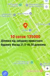 Ділянка під забудову 10с вул Луганська  поруч газ,світло поруч асфальт
