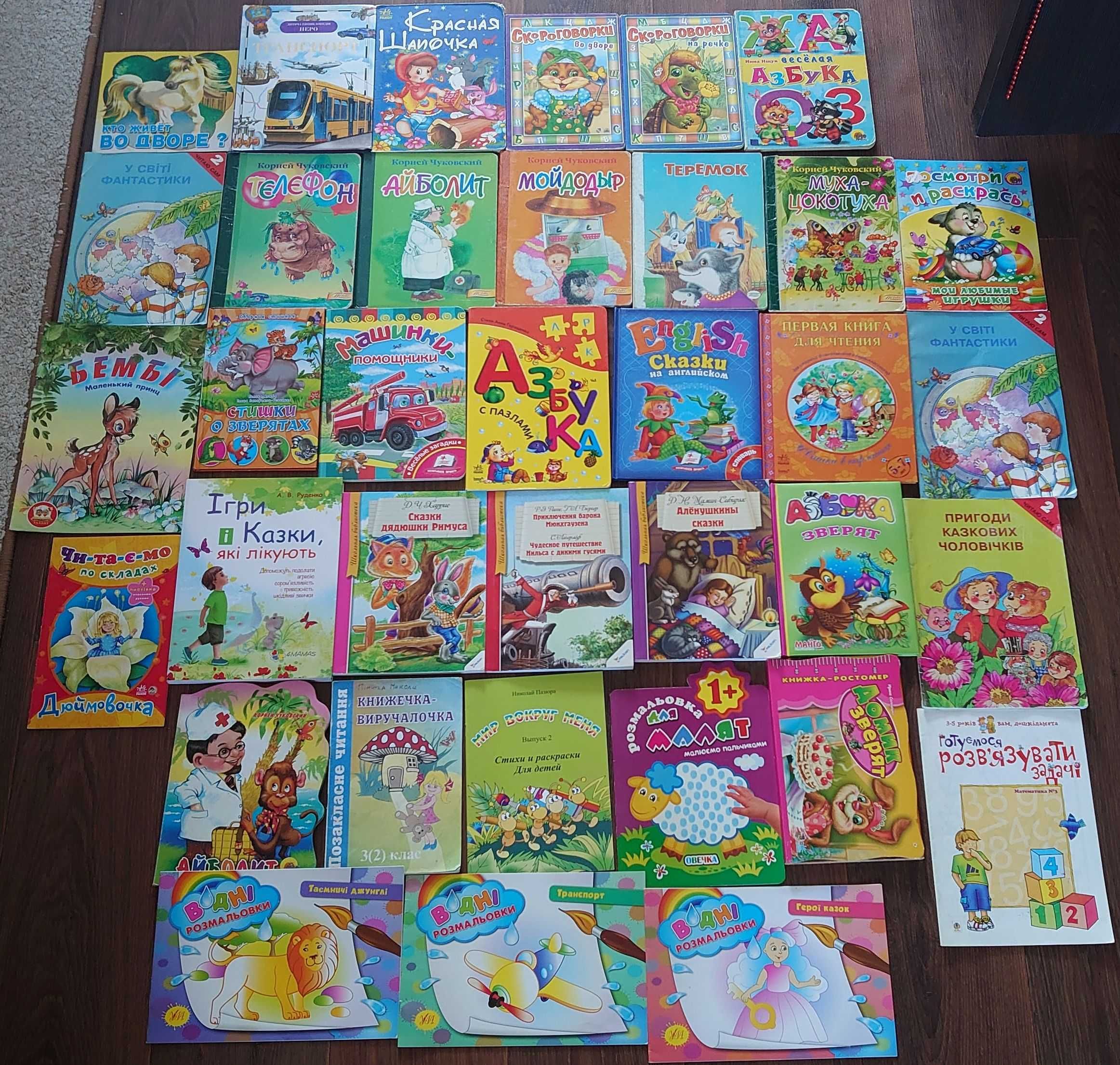Продам детские книги (укр, рус, СССР) цену уточняю при переписке