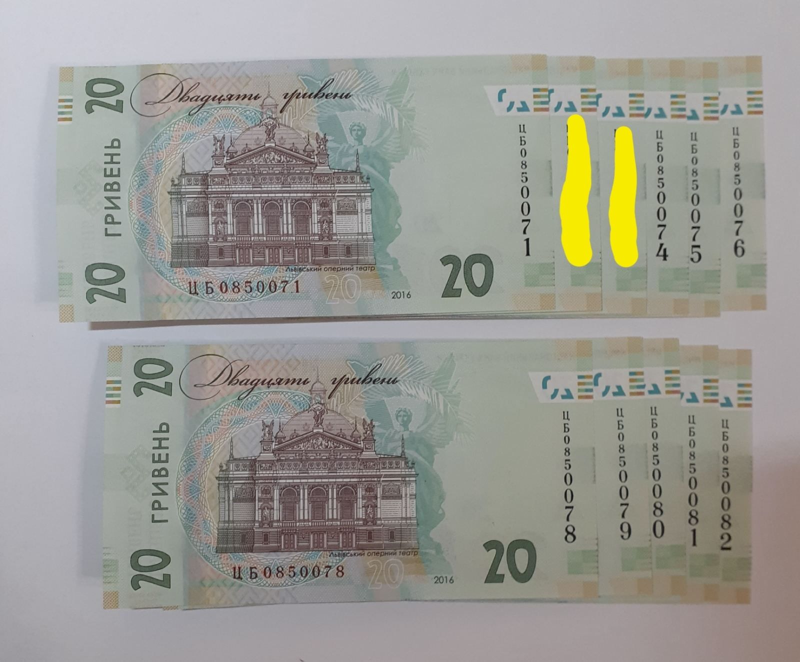Пам`ятна банкнота 20 гривень до 160 рIччя народження Івана Франка