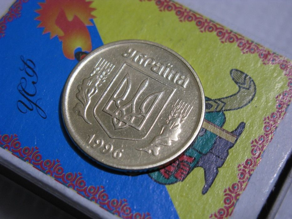 Редкая монета Украины 25 копеек 1996 года