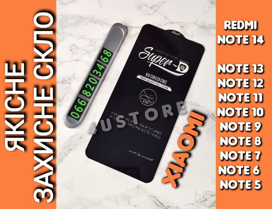 Защитное стекло на Xiaomi Redmi Note 14 4G EU  прочное захисне скло