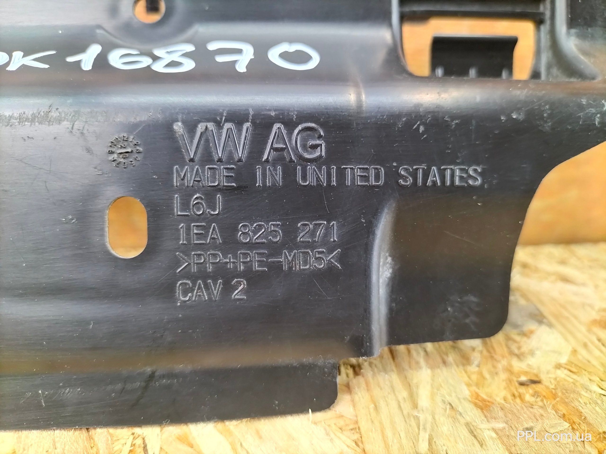 VW ID.4 ID4 2020- ID.3 Q4 Защита днища кузова крепление 1EA825271