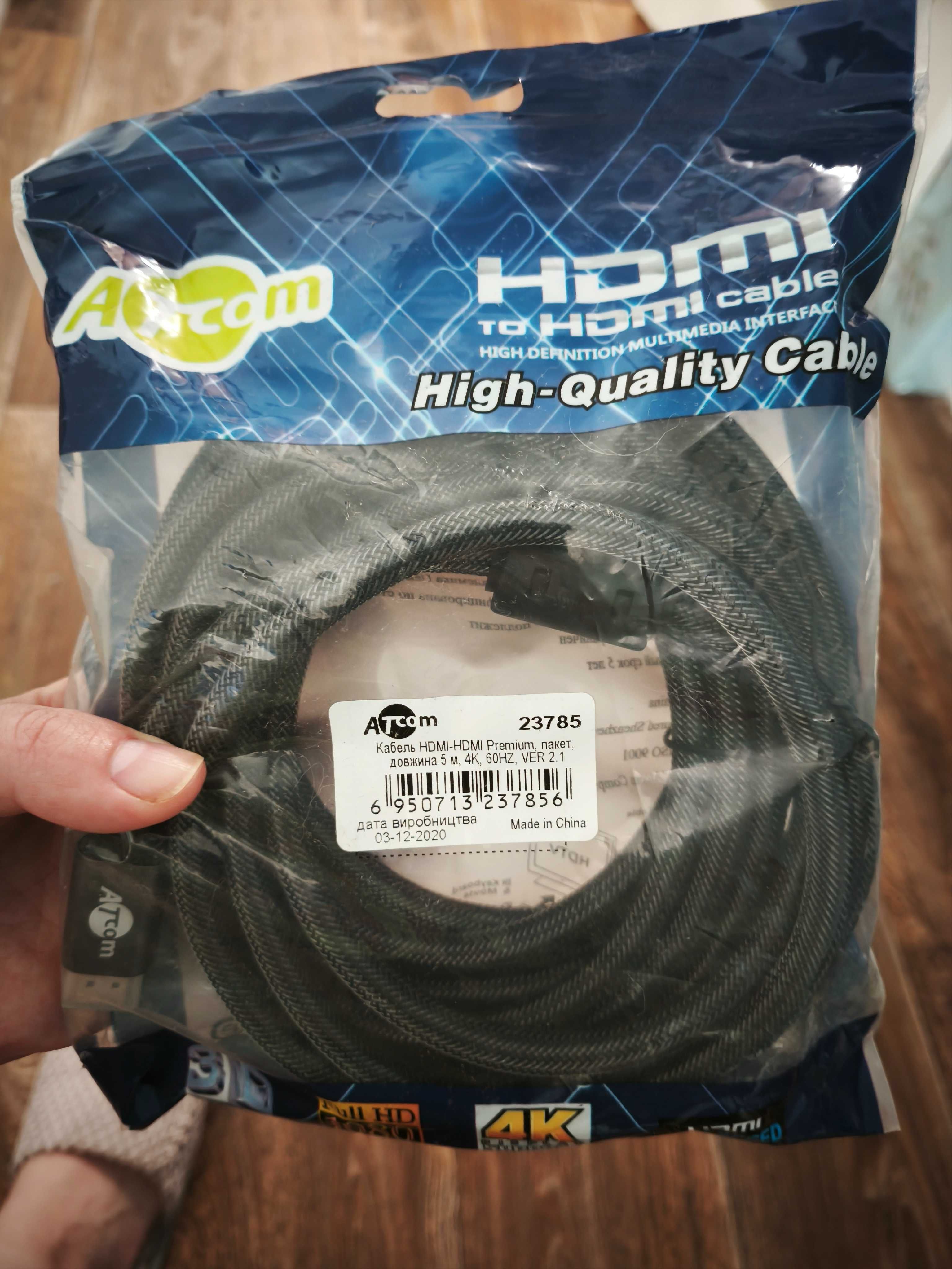 HDMI кабель, 5 метрів