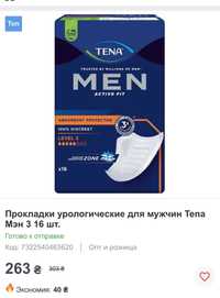 Продам урологічні прокладки чоловічі Tena Men  (30 упаковок )