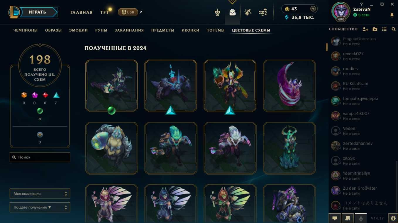 Аккаунт League of Legend (EUW)