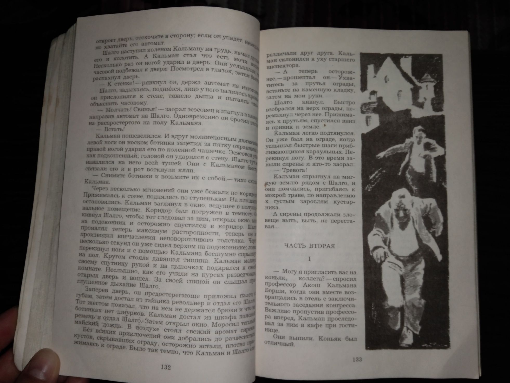 А. Бекеши Перстень с печаткой, 1985г., мягкая обл.