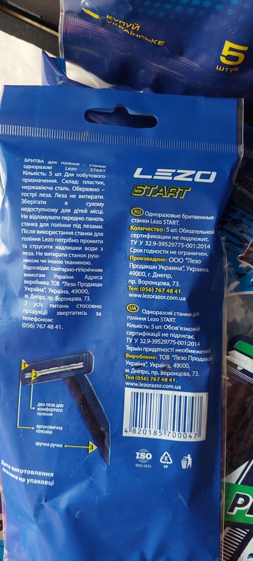 Станок Lezo, Laser бритва станок