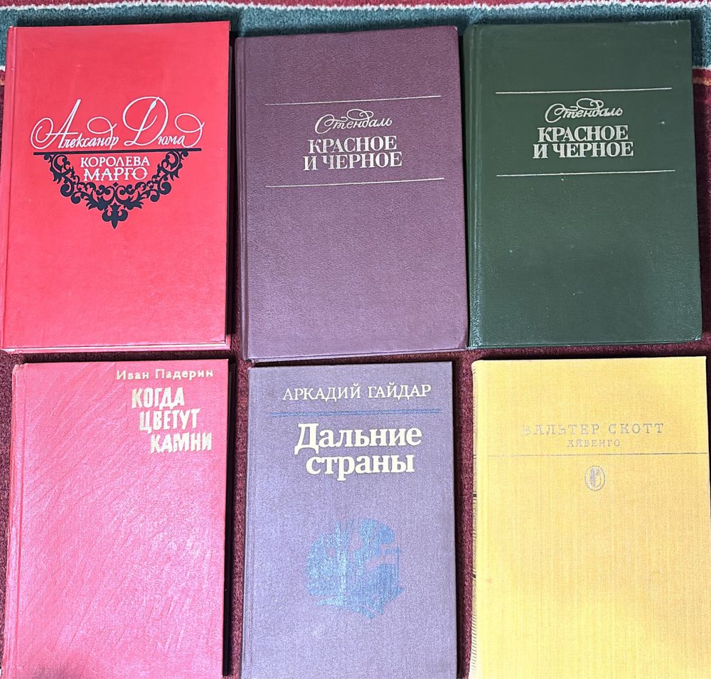 Книги російською: Дюма, Скотт, Стендаль, Гайдар, Падерин