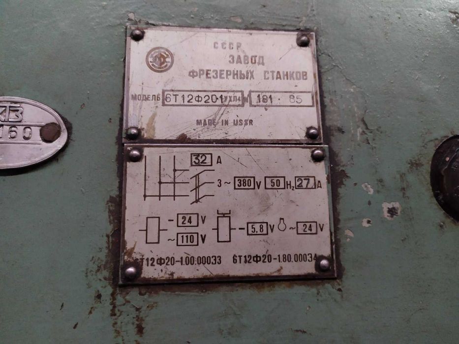 6Т12Ф20, 6М13П, 6Р13, ВМ127 - станок вертикально фрезерний