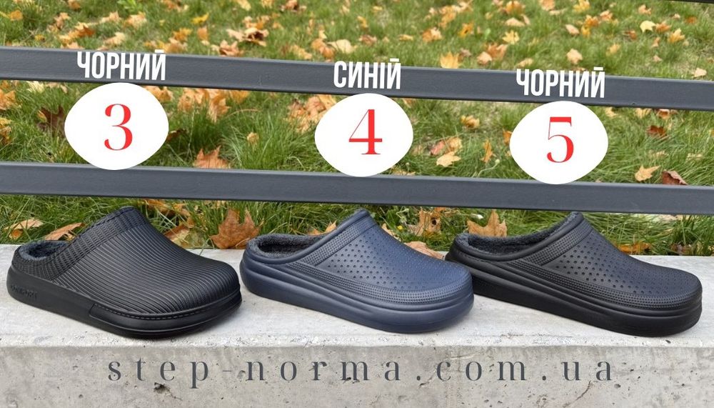 Сабо чоловічі утеплені 41-46, калоші чоловічі теплі без задника