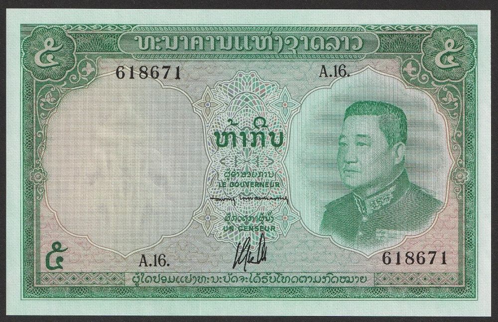 Laos 5 kip 1962 - król Savang Vatthana - 
stan bankowy UNC