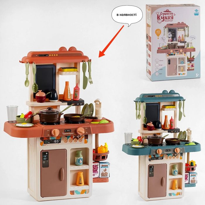 Кухня "TK Group", висота-63 см, 42 ел світло, звук, пара, ллється вода