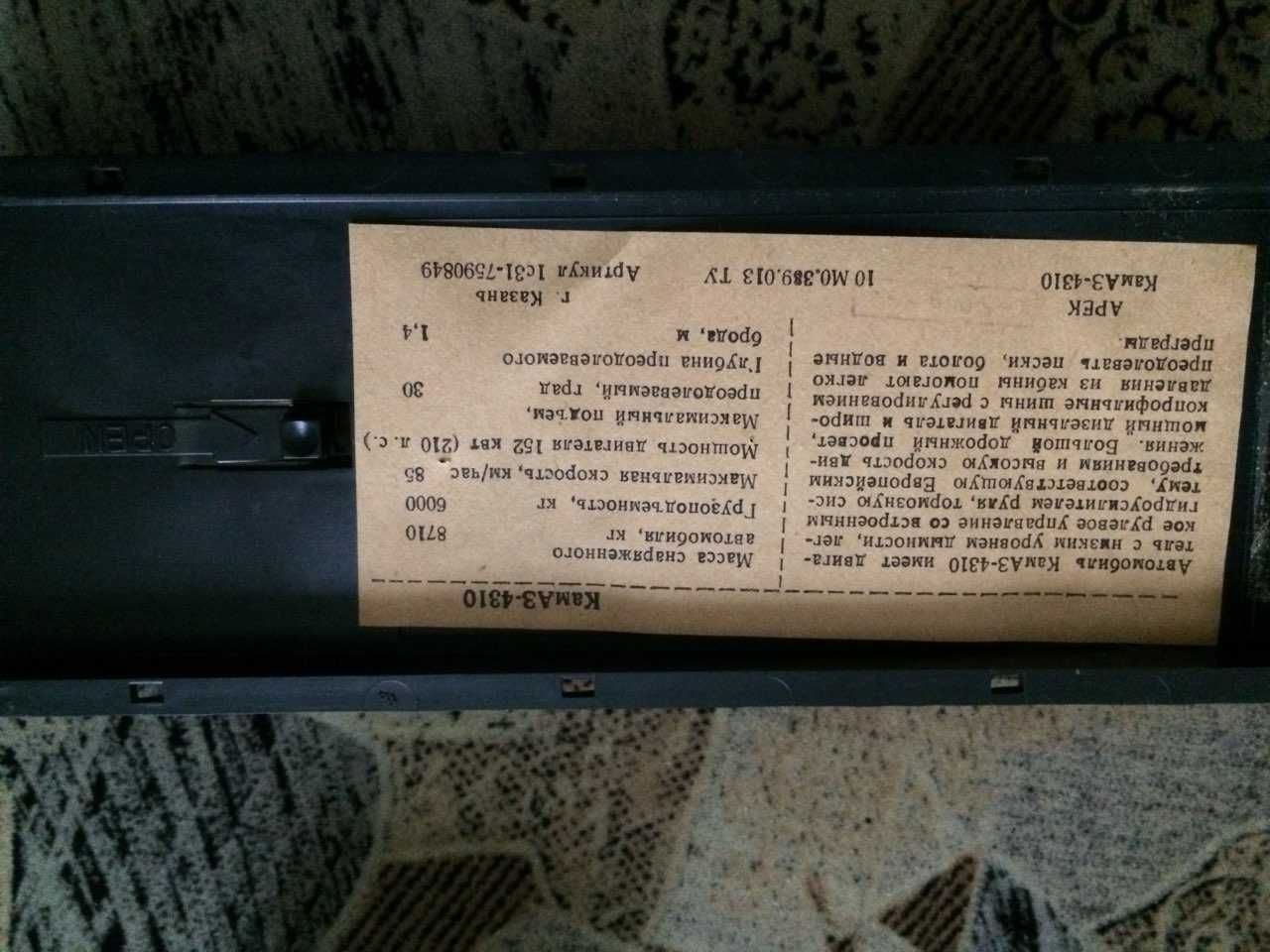 Продам камаз 4310 ООН