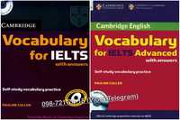 Vocabulary for IELTS. Уровни: Intermed, Advanced (Учебник + Аудио)