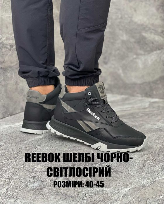 Якісні чоловічі зимові кросівки  РИБОК Теплі комфортні Кроссовки зимни