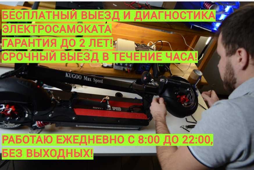 Ремонт персонального электротранспорта