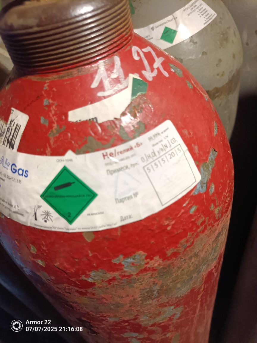 Продам гелий балон 40 л