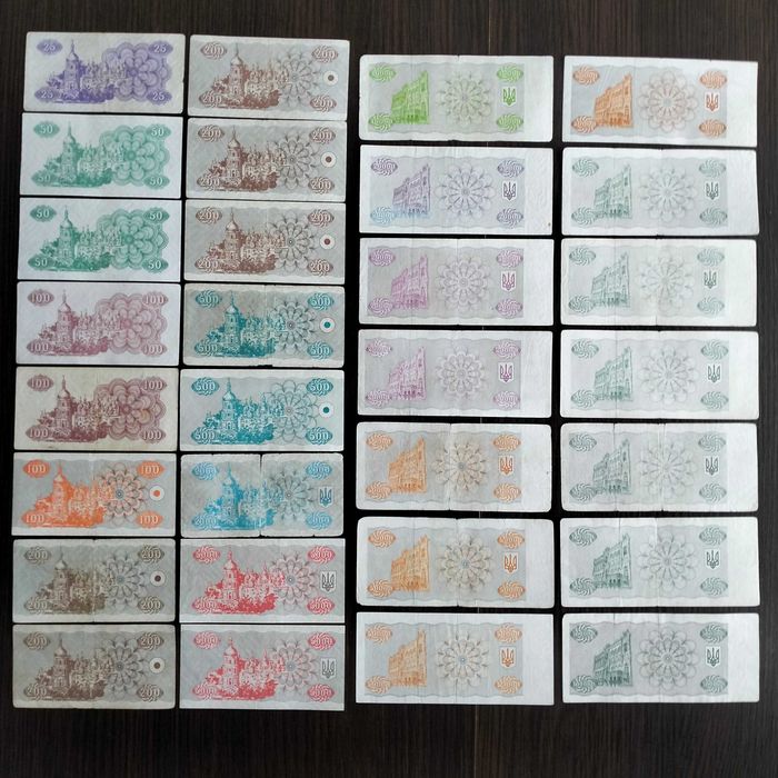Карбованці / купони 1991 1992 1993 1994 1995 1996 року / років