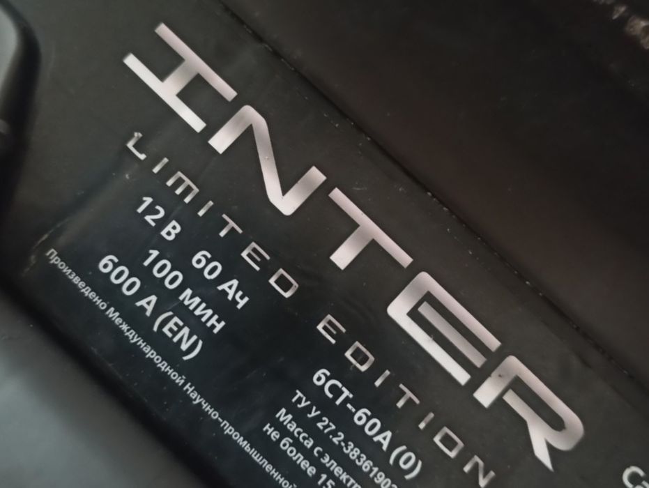 Акамулятор автомобильный