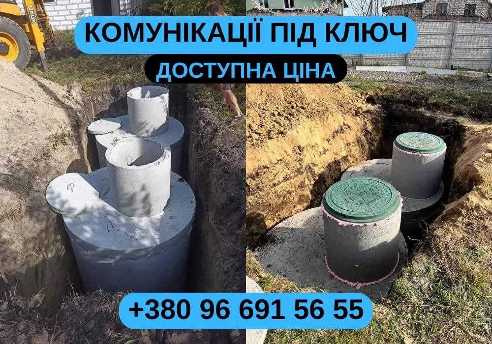 Септик с люком под ключ. Перекриття, днища бетонні кільця