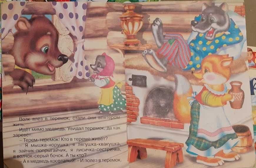 Комплект детских книжек и журналов: сказки, развив. игры, лабиринты...