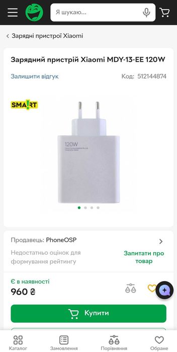 Зарядне Xiaomi 120W з кабелем