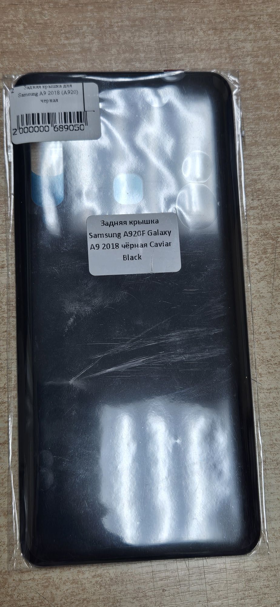Самсунг galaxy A9