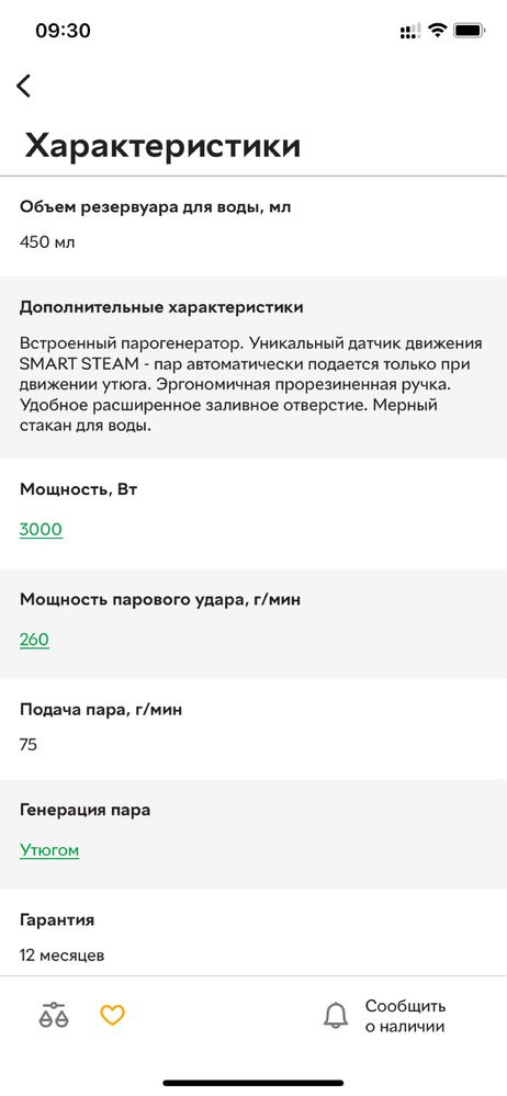 Продам праску Polaris 3033