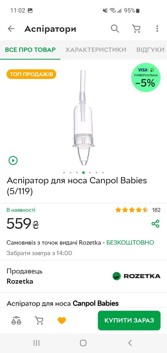 Аспіратор для носа Canpol Babies