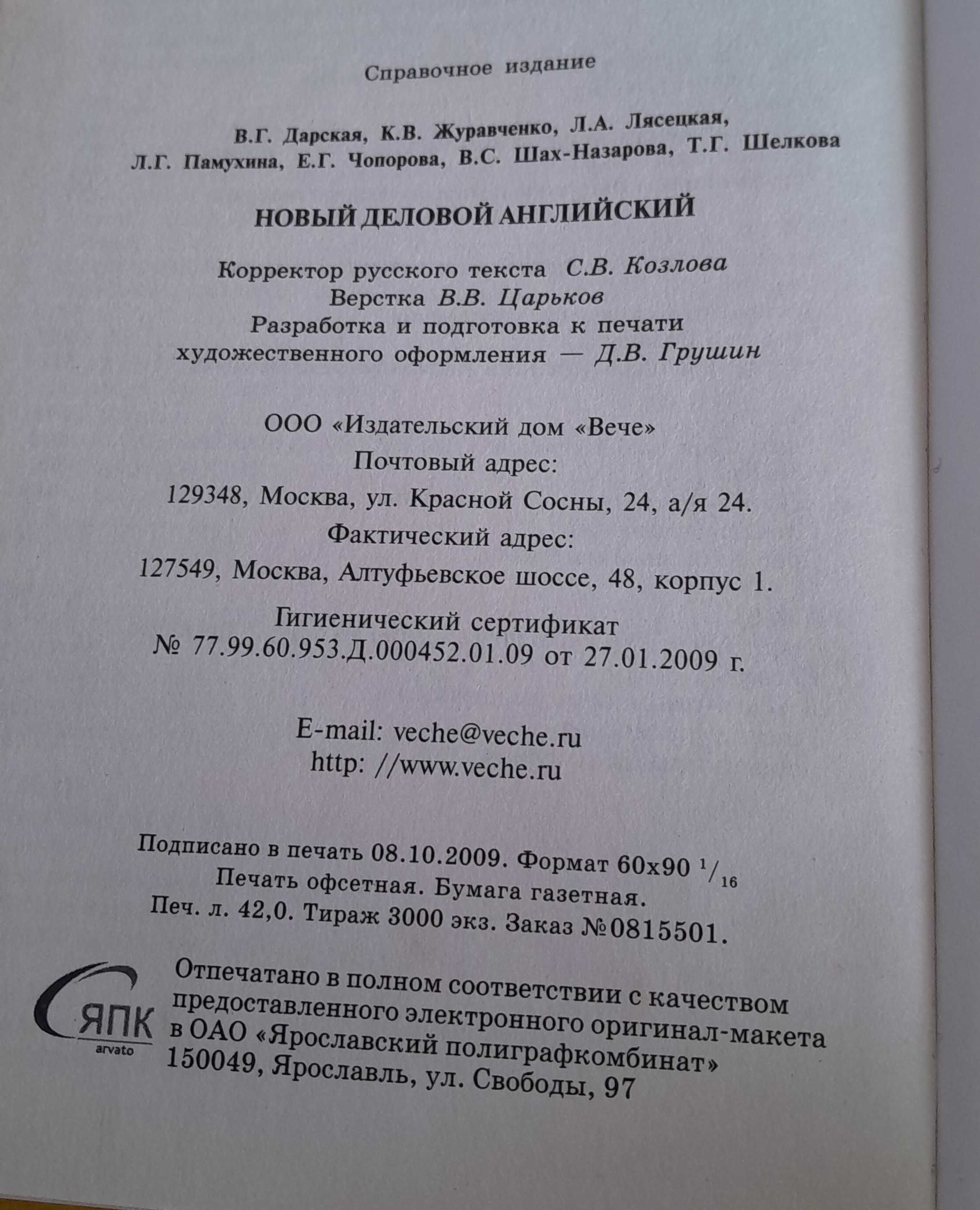 Книги. Учебники по английскому и немецкому языкам.