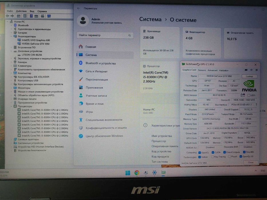 MSI MS-16P6 i5-8300H 2.3Ghz/GTX1050 4Gb/16Gb DDR4/250Gb SSD