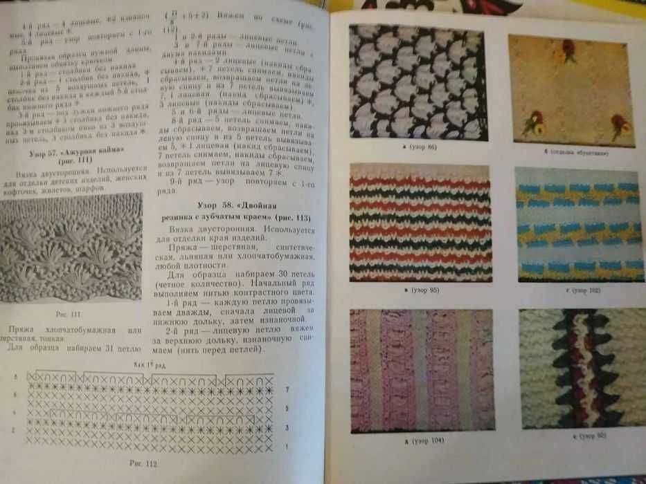 Книги по Рукоделию и Вышевке