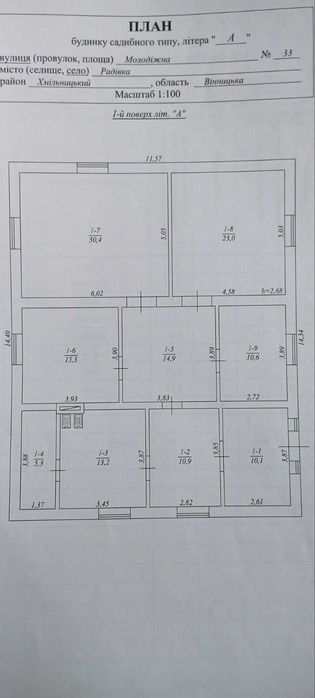 Будинок недобудований